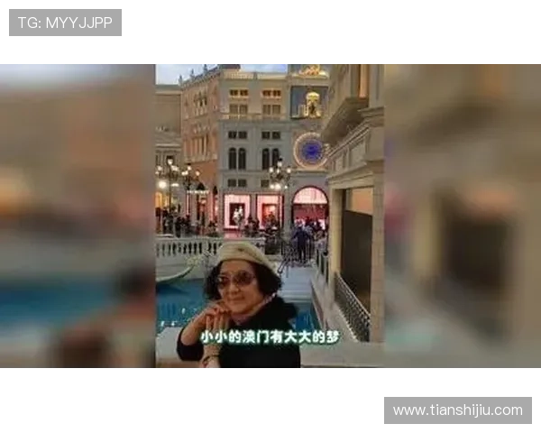 澳门娱乐城备用网址提供最新安全稳定的登录入口确保玩家游戏体验顺畅无忧