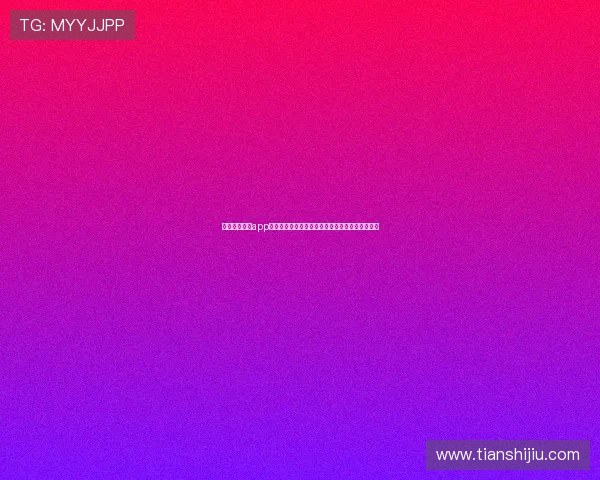 澳门利宝官网app助力用户实时掌握世界杯赛事最新动态与精彩瞬间 澳门利宝官网app助力用户实时掌握世界杯赛事最新动态与精彩瞬间